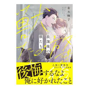 講談社（kodansha） 中古 予約商品 紛争でしたら八田まで 1〜19巻 まで