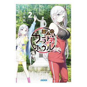 キノの旅 −the Beautiful World− （1〜23巻セット）／時雨沢恵一