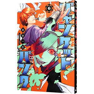 ブラッククローバー 1-32巻 田畠裕基 中古コミック 漫画 マンガ