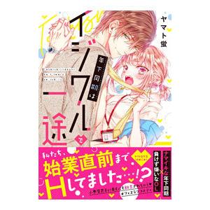 韓国漫画：公式グッズ) off track - オフトラック(コレクトバインダー