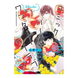 集英社（SHUEISHA） ウマ娘 シンデレラグレイ （1〜23巻セット）／久住