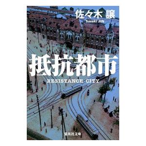 栄光のナポレオン エロイカ 全12巻 池田 理代子 文庫 中公 文庫 全巻