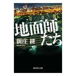 波うららかに、めおと日和 1／西香はち : ネットオフ まとめてお得店