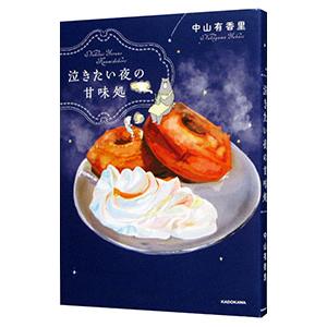 粘葉本和漢朗詠集＜巻下＞ 【伝藤原行成】 日本名筆選 9 : 書道用品
