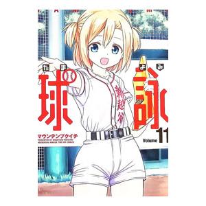 トリコ（全43巻セット） : マンガ屋アニメ屋 Yahoo!店 - 通販