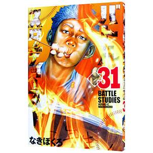 波うららかに、めおと日和 1／西香はち : ネットオフ まとめてお得店
