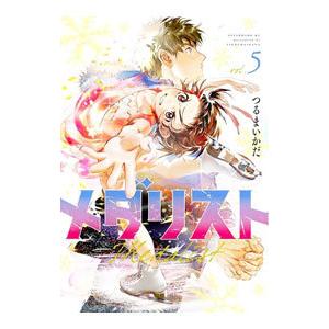 「メダリスト」つるまいかだ　全巻セット1-13巻 楽天市場】メダリスト 1巻～13巻（最新） コミック全巻セット