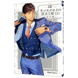 スーパーダンガンロンパ2 超高校級の幸運と希望と絶望 1／須賀今日助