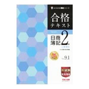 薬がみえる vol.3 第2版 : ブックスドリーム 学参ストア1号店 - 通販