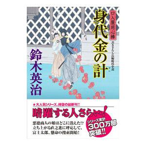 鉄緑会 高3/高校3年 化学要点集 テキスト 2024 026M0D : ブックス