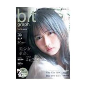 ｂｌｔ ｇｒａｐｈ． ｖｏｌ．７６（２０２２ＦＥＢＲＵＡＲＹ）／東京ニュース通信社