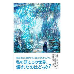 新インナーゲーム−心で勝つ！集中の科学−／W．T．ガルウェイ