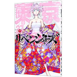 東京卍リベンジャーズ 27