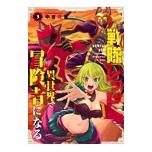 妖怪学校の先生はじめました！ 2／田中まい : ネットオフ まとめてお得