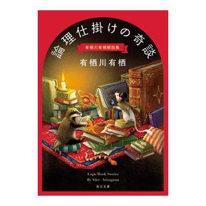 集英社（SHUEISHA） 僕のヒーローアカデミア すまっしゅ！ （全5巻