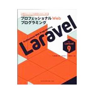 Ｌａｒａｖｅｌ／久保田賢二朗
