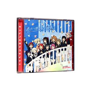 ＴＶアニメ『ラブライブ！虹ヶ咲学園スクールアイドル同好会』２期エンディング主題歌