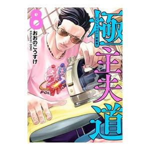 2026年度版 在宅看護指導士受験必修再現過去問集（基礎編）【アプリ