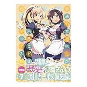 うみねこのなく頃に 特装限定版ゴールドエディション Note.07 DVD