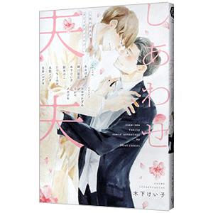 愛していると言ってくれ 全巻セット〈6枚組〉 新品 / 6と7 (1巻 全巻) : 漫画全巻ドットコム Yahoo!ショッピング店