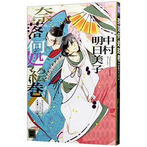 小学館（SHOGAKUKAN） 中古 予約商品 付き合ってあげてもいいかな 1