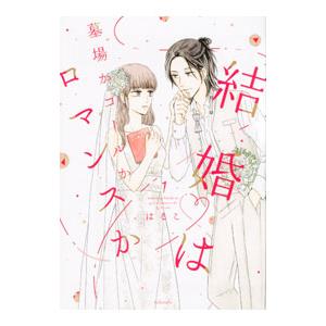 新品 / ぞくぞく村のおばけシリーズ 全19巻セット : 漫画全巻ドット