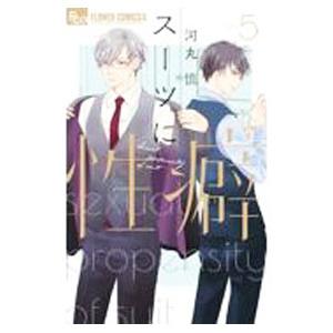 集英社 中古 恋愛カタログ 1〜34巻 漫画 全巻セット