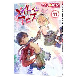 メイドインアビス （1〜14巻セット）／つくしあきひと : ネットオフ