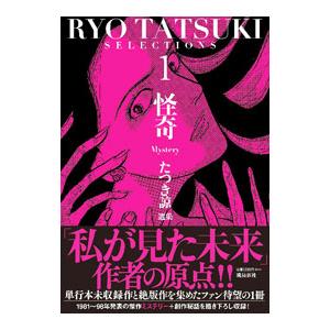 私が見た未来 たつき諒 Amazon.co.jp: 私が見た未来 完全版 電子書籍: たつき諒: Kindle