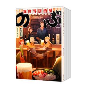 異世界居酒屋「のぶ」 （1〜7巻セット）／蝉川夏哉