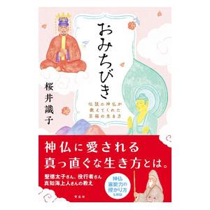 新品 / 小説 二月の勝者-絶対合格の教室 (全5冊) 全巻セット : 漫画