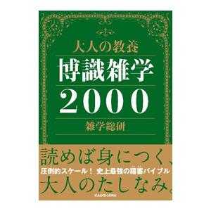 四谷大塚 小6年 予習シリーズ 演習問題集 社会 上 241212-1 2023