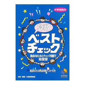 代々木ゼミナール 代ゼミ English Links Plus〈難関読解・作文