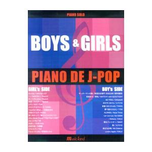 PIANO SOLO BOYS＆GIRLS PIANO DE J−POP／ミュージックランド