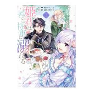 風の大地 全84巻セット 61+8-wKEV9L.jpg