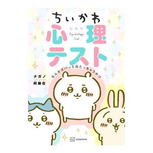 ウィーナーサイバネティックス――動物と機械における制御と通信(岩波