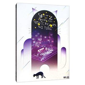 DVD／スピッツ コンサート 2020“猫ちぐらの夕べ” 初回限定盤