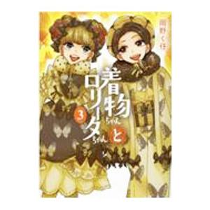 新品 / フットボールネーション (1-19巻 最新刊) 全巻セット : 漫画