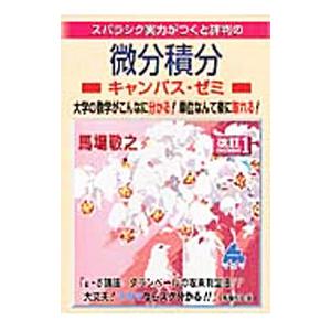 東京出版 ハッとめざめる確率−数1中心−／安田亨 : ネットオフ ヤフー