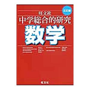 元祖」野菜スープ強健法／立石和 : ネットオフ まとめてお得店 - 通販