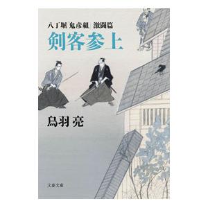 天官賜福 アニメ設定資料集 特装版 一花一剣 (中国語二簡体字) 欠品