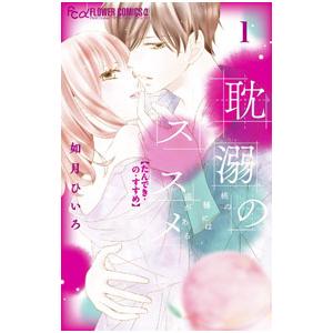 新品 / ピンクとハバネロ (1-14巻 全巻) 全巻セット : 漫画全巻ドット