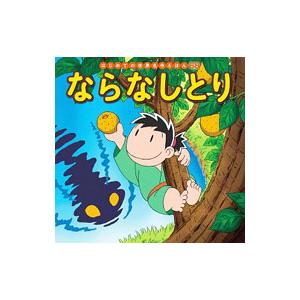 ならなしとり／中脇初枝