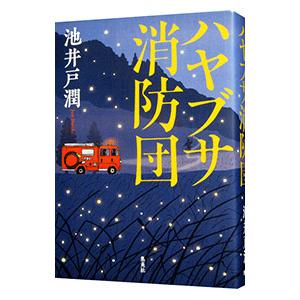 分冊文庫版京極堂・百鬼夜行シリーズ(全28巻)セット/全巻セット : WEB