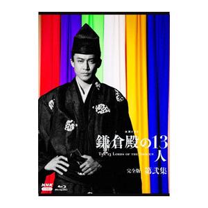 NHK大河ドラマ 鎌倉殿の13人 完全版 DVD 全13巻 全巻セット Amazon.co.jp: 大河ドラマ 鎌倉殿の13人 完全版 第参集 DVD BOX