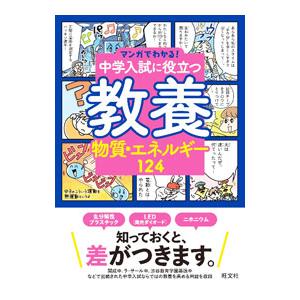 波動の法則／足立育朗 : ネットオフ ヤフー店 - 通販 - Yahoo!ショッピング