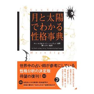 3月3日生まれ 星座 性格