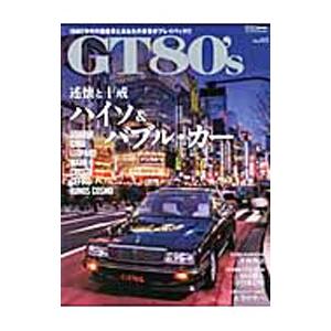 GT80’s Vol．03／交通タイムス社