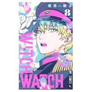 ウィッチウォッチ WITCH WATCH 1〜23巻 全巻セット 漫画 コミック 集英社 ウィッチウォッチ 1巻〜23巻 コミック全巻セット（新品