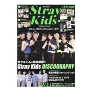 Ｋ☆ＳＴＡＲ Ｓｔｒａｙ Ｋｉｄｓ ＳＰＥＣＩＡＬ号／英和出版社